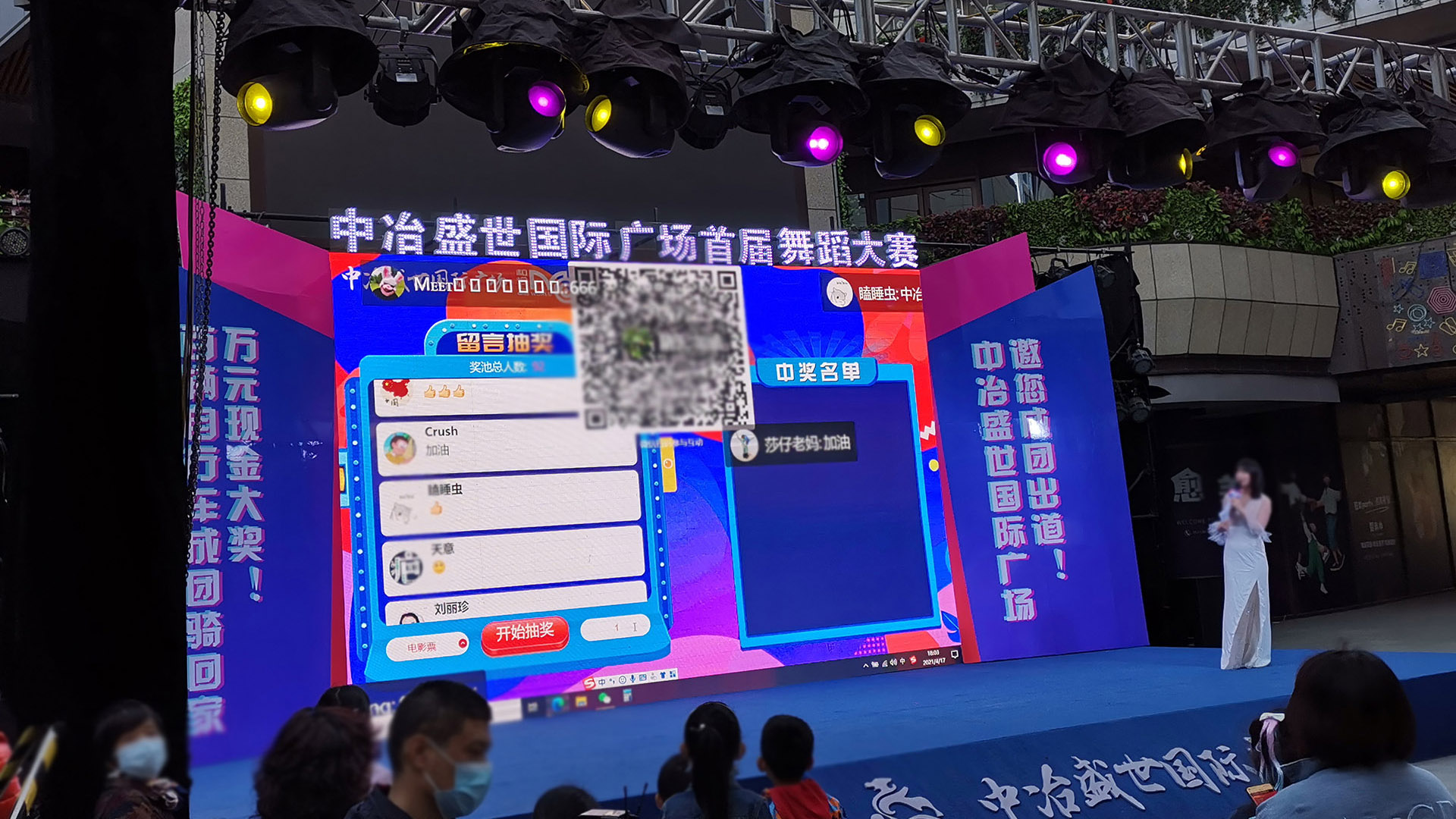 张家界使用上墙留言消息滚动抽奖的留言抽奖功能有什么注意事项和常见问题？