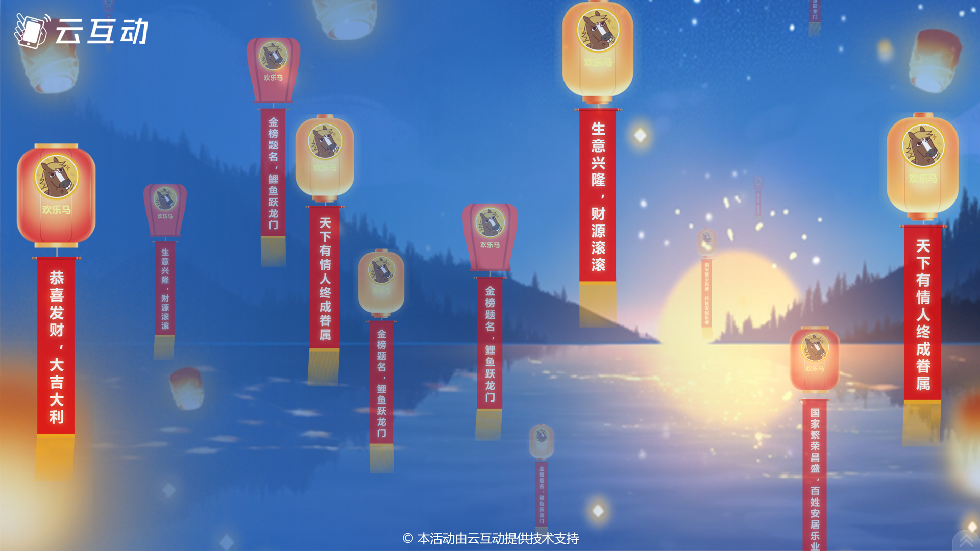 张家界样式新颖寓意幸福的现场大屏幕孔明灯祈福功能发布了