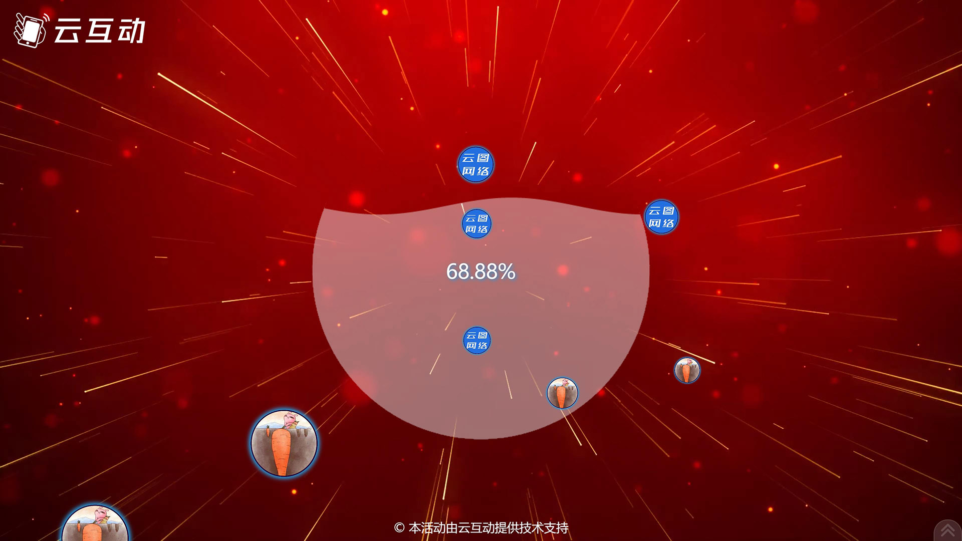 张家界现场活动中的摇一摇启动聚力启动应用使用的注意事项和常见问题