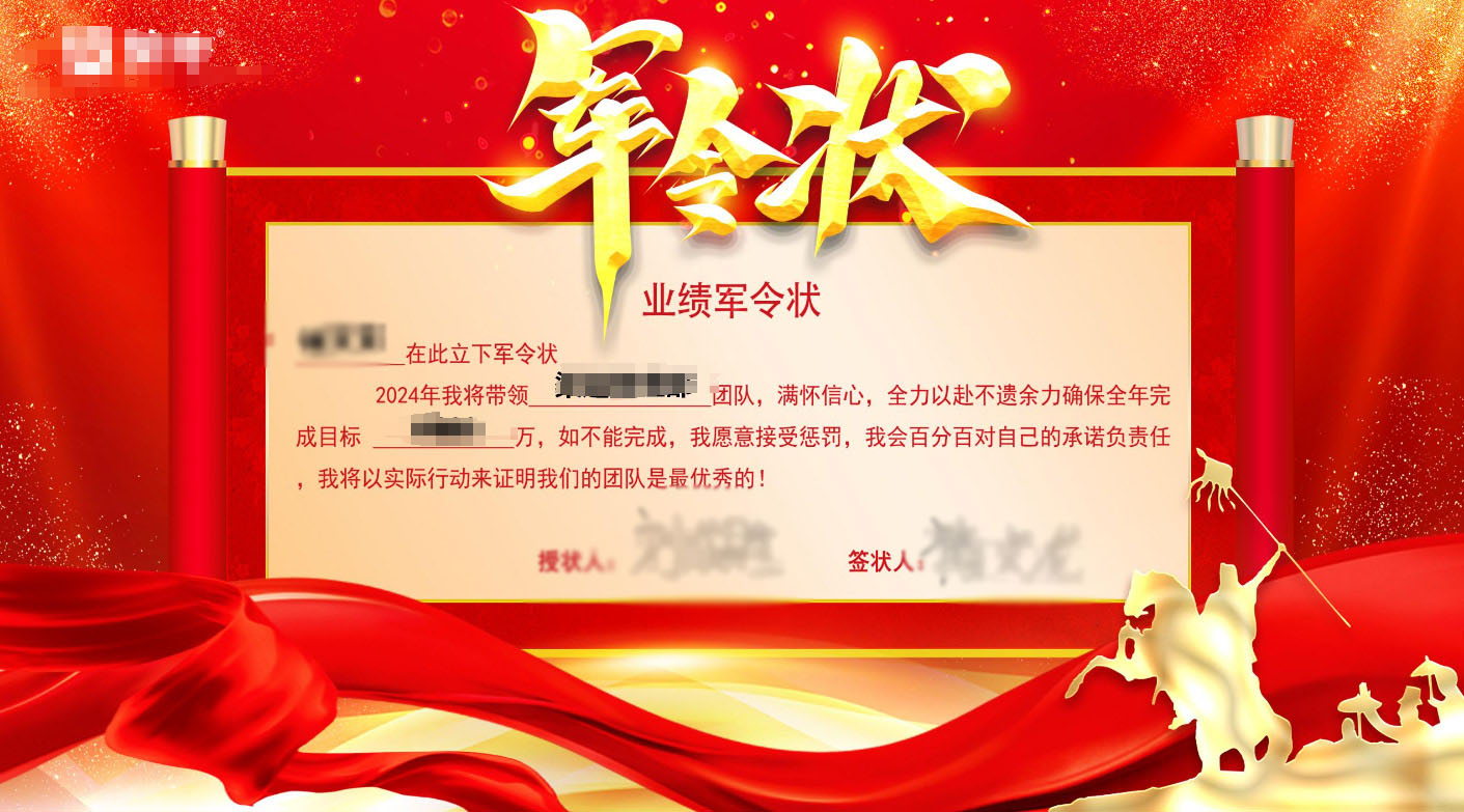 张家界现场军令状签约应用使用中需要注意的问题和事项